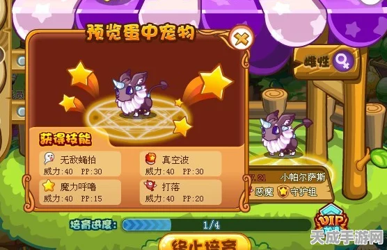 洛克王国探秘，解锁帕尔萨斯蛋的终极攻略