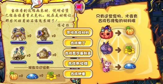 洛克王国探秘，解锁帕尔萨斯蛋的终极攻略