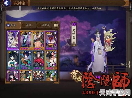 阴阳师逐月寻珍深度攻略，顶尖阵容配置与角色搭配揭秘