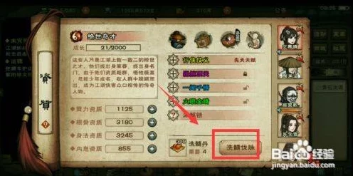 烟雨江湖洗脉攻略，揭秘高效获取紫脉技巧