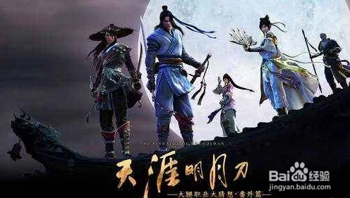 天涯明月刀手游首日冲刺，等级上限揭秘及冲级攻略