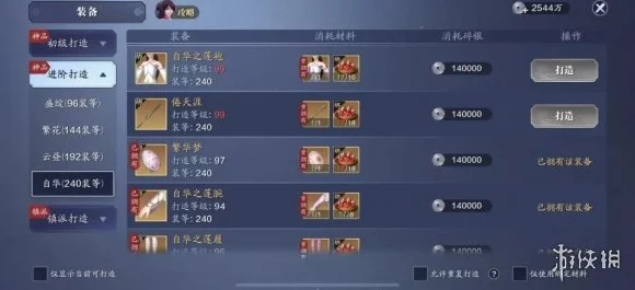 天涯明月刀手游首日冲刺，等级上限揭秘及冲级攻略