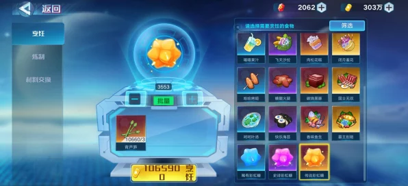 奥拉星手游，全面攻略！揭秘大小晶石宠高效获取途径