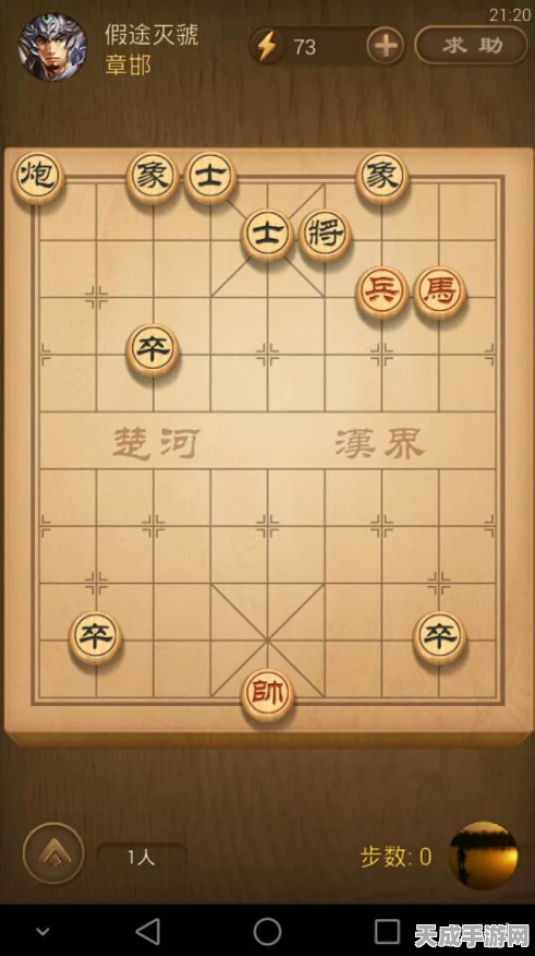天天象棋楚汉争霸41关攻略，小兵逆袭，智取强敌全解析