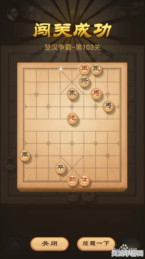 天天象棋楚汉争霸41关攻略，小兵逆袭，智取强敌全解析