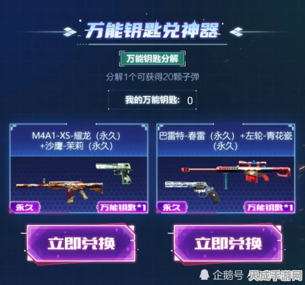 揭秘CFM幻神合成之谜，穿越火线枪战王者幻神武器碎片全攻略