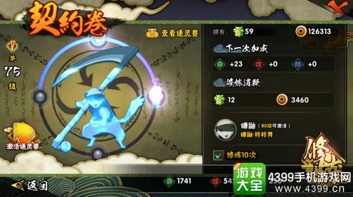 火影忍者手游攻略，揭秘通灵兽飞速成长秘籍