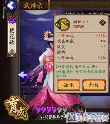 阴阳师手游，樱花妖绝美降临，上线时间全揭秘！
