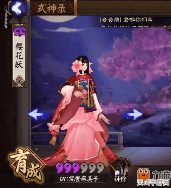 阴阳师手游，樱花妖绝美降临，上线时间全揭秘！