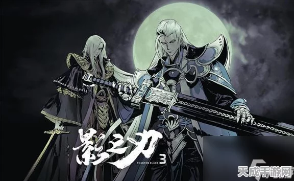 影之刃3深度解析，三剑客组织考验全攻略及独家赛事揭秘