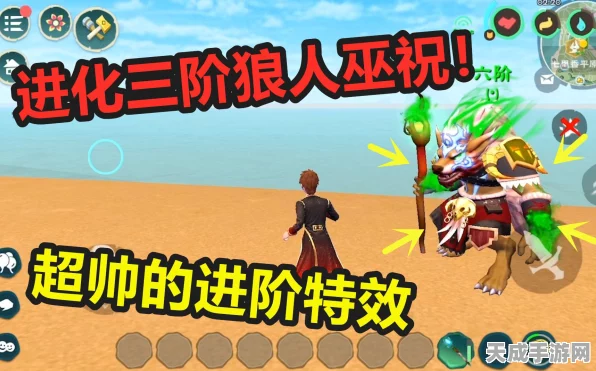 创造与魔法深度攻略，揭秘狼人巫祝的高效合成路径