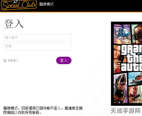GTA5游戏秘籍大揭秘，高效清除非法刷取的游戏币攻略