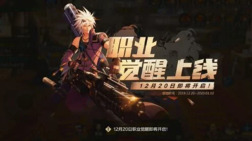 DNF手游二觉技能深度剖析，解锁最强觉醒职业争霸赛攻略