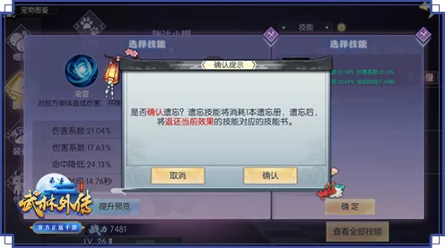 武林外传手游，萌宠大揭秘！分类与技能全攻略