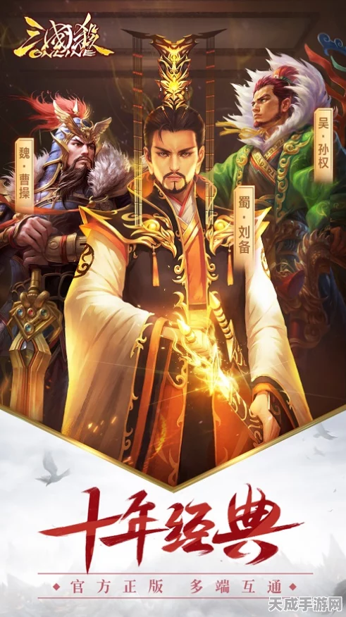 怒焰三国杀端午庆典，特制卡牌上线，赢取豪华礼包共度佳节