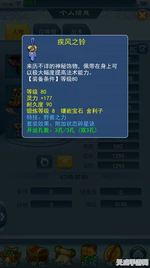 梦幻西游储备经验大揭秘，助力角色成长，解锁隐藏福利！