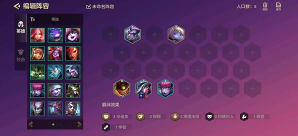 金铲铲之战深度攻略，幻境龙永恩玩法揭秘与顶级阵容装备搭配