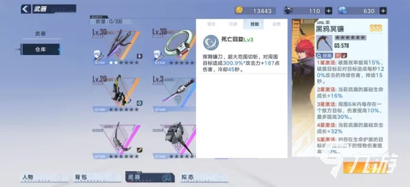 幻塔SSR武器全面进化，星级跃迁，解锁战力新纪元