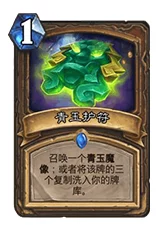 炉石传说竞技新潮流，揭秘传说级换家德卡组，登顶天梯必备！