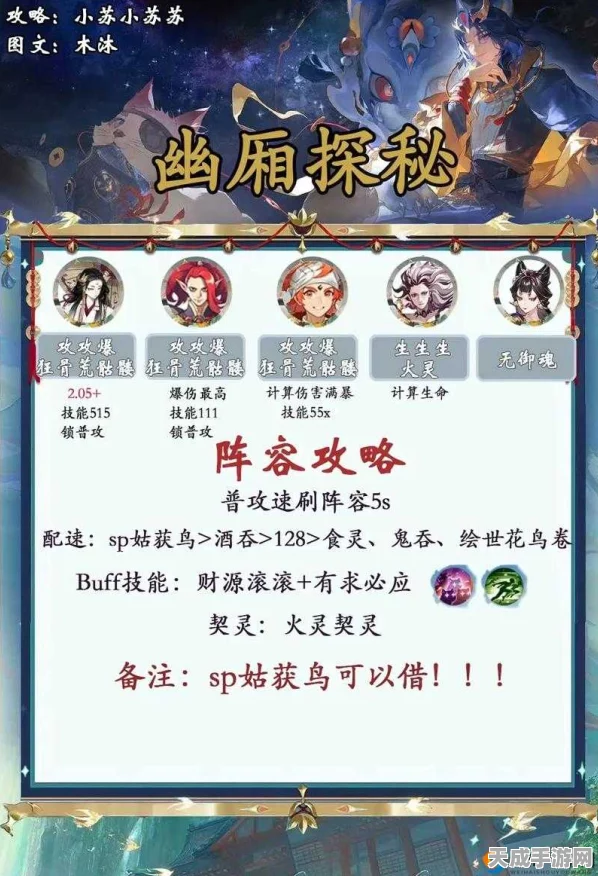 阴阳师反喂机制深度解析，损失与策略并存的奥秘