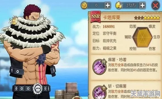 航海王启航，卡塔库栗5级珠宝揭秘，攻击必中神话成真？