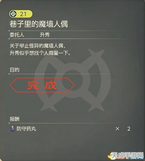 宝可梦传说阿尔宙斯，揭秘巷子深处，魔墙人偶副任务21全攻略