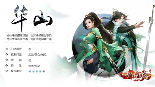 剑侠情缘手游震撼更新，霸刀门派武器外装全揭秘，引领潮流新风尚！