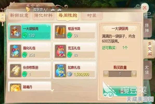 大话西游攻略揭秘，密意桃源第四层通关秘籍与实战技巧