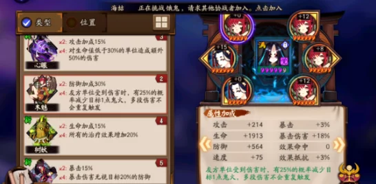 阴阳师斗技新宠，御魂木魅防御核心全攻略，实战阵容揭秘