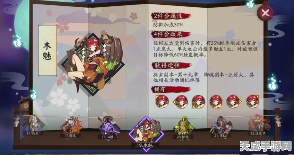阴阳师斗技新宠，御魂木魅防御核心全攻略，实战阵容揭秘