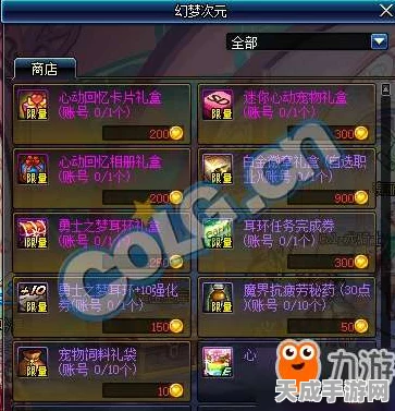洛克王国礼贤下士深度攻略，解锁精英招募，打造梦幻阵容！