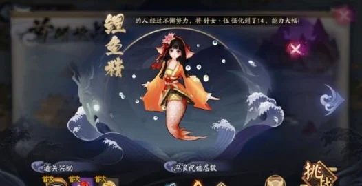 阴阳师手游战术揭秘，鲤鱼精辅助式神竞技场制胜攻略