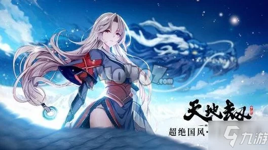 天地劫幽城再临，白菀五内加点深度攻略与实战解析