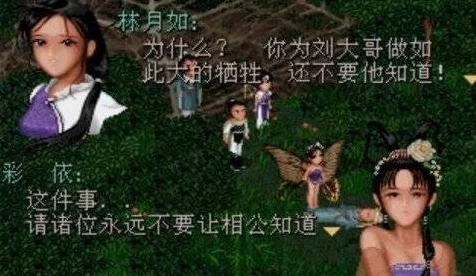 仙剑奇侠传手游，性价比之巅，攻略专家揭秘最强阵容搭配