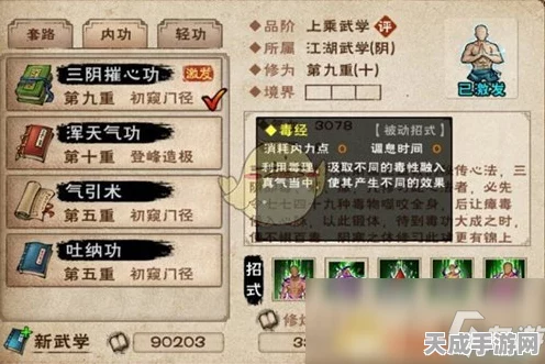 烟雨江湖深度解析，奇经八脉解锁等级全揭秘