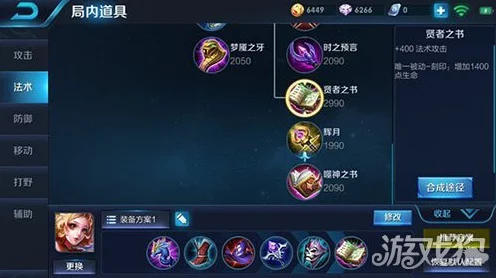 王者荣耀，妲己高效出装秘籍，赛场速成型打法引爆无限伤害