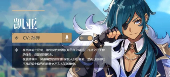 原神深度探索，揭秘凯亚传说任务的触发秘籍