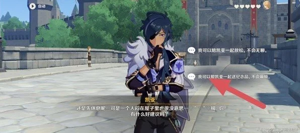 原神深度探索，揭秘凯亚传说任务的触发秘籍