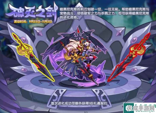 洛克王国，破灭之剑活动深度攻略，解锁隐藏关卡与珍稀奖励秘籍