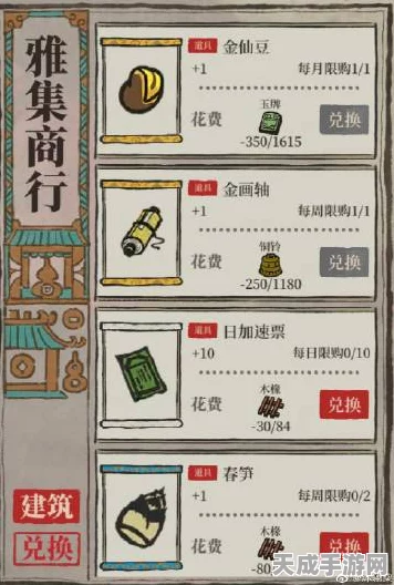 江南百景图汤圆兑换攻略，解锁稀有道具，赢取限定奖励！