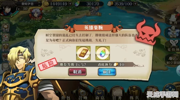 梦幻模拟战手游，揭秘时空裂缝1-6隐藏宝箱全攻略，助你轻松寻宝！