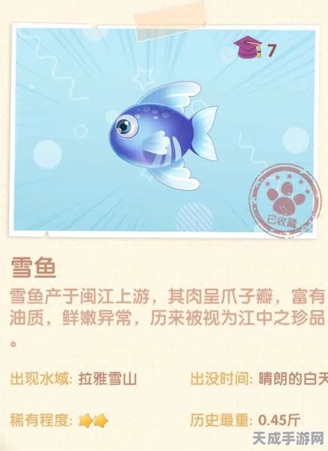 摩尔庄园雪鱼垂钓秘籍，揭秘出没规律，掌握高效钓取时间管理
