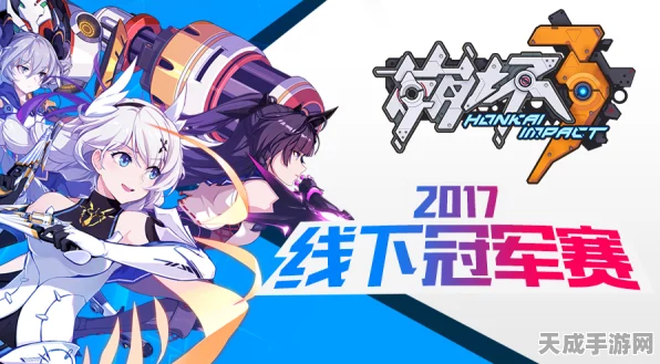 崩坏3深度攻略，揭秘月光王座试射任务完美通关秘籍