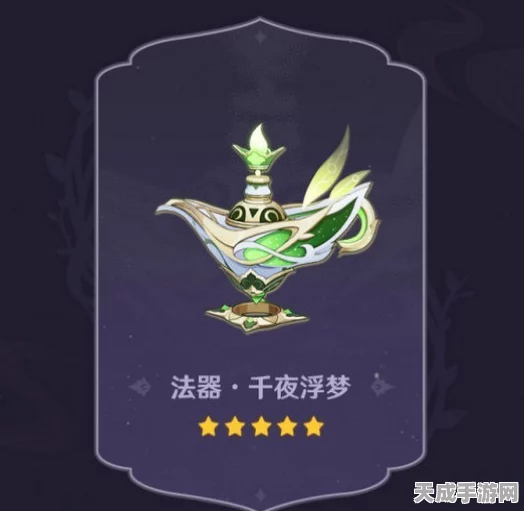 原神新角色武器揭秘，千夜浮梦属性全解析