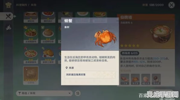 原神烹饪大赛，揭秘美味仙跳墙的制作秘籍