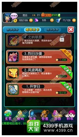 阴阳师新手攻略，资源最大化利用策略，助你快速成长！