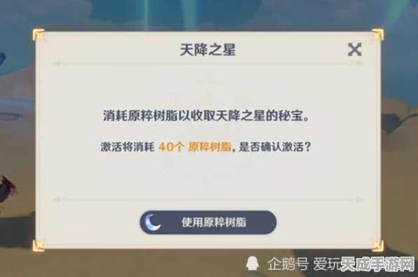 原神体力树脂全攻略，高效获取、精细管理与零浪费秘籍
