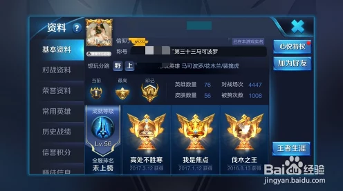 王者荣耀深度攻略，揭秘990荣耀币速刷技巧，加速你的王者之路！