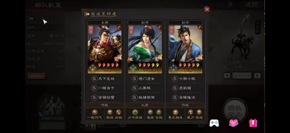 三国志II全人物加点攻略，打造你的无敌军团