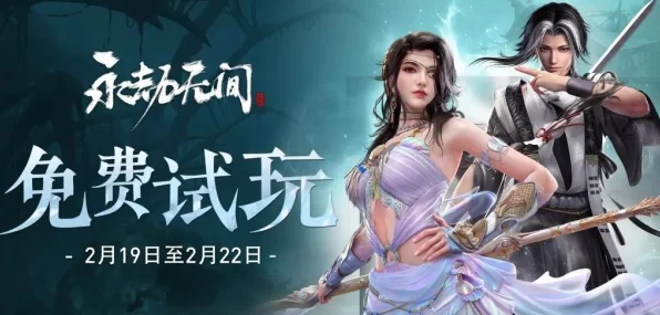 永劫无间宝箱大揭秘，珍稀奖励与开箱攻略一网打尽